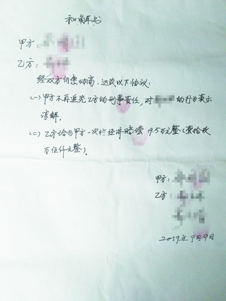 2019年8月27日，博兴县公安局出具了一份鉴定意见通知书。（左图）2019年9月9日，双方签署和解书。（右图）